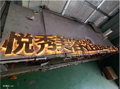 庐山做发光字招牌最怕出现什么问题？