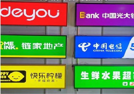 庐山什么是3M店面门头招牌？