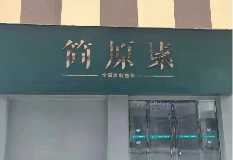 庐山多数商家选择哪种招牌？