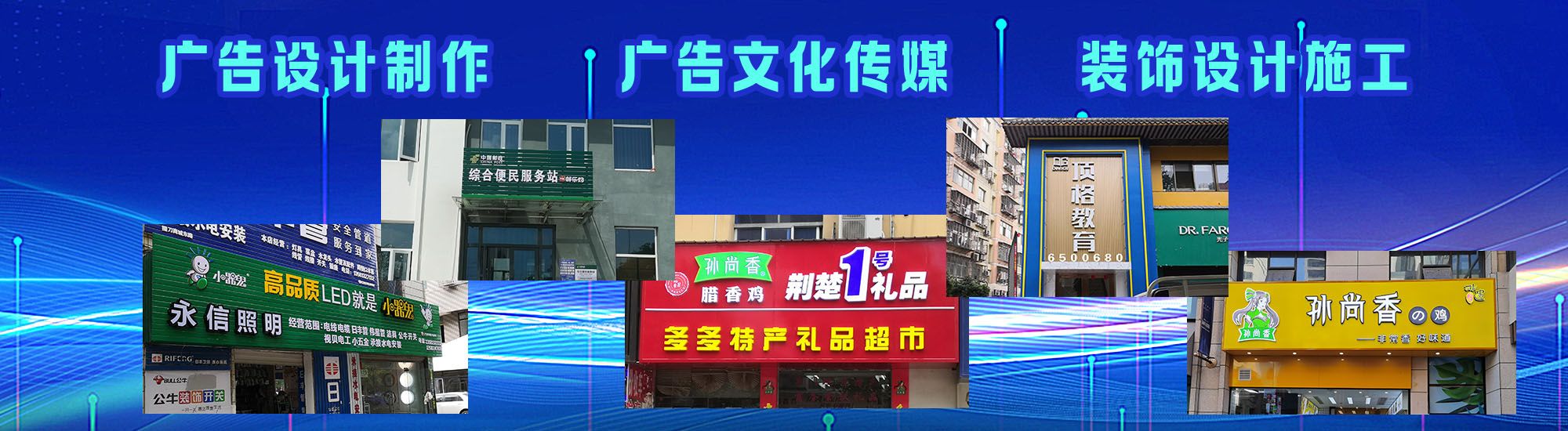 庐山店面门头招牌