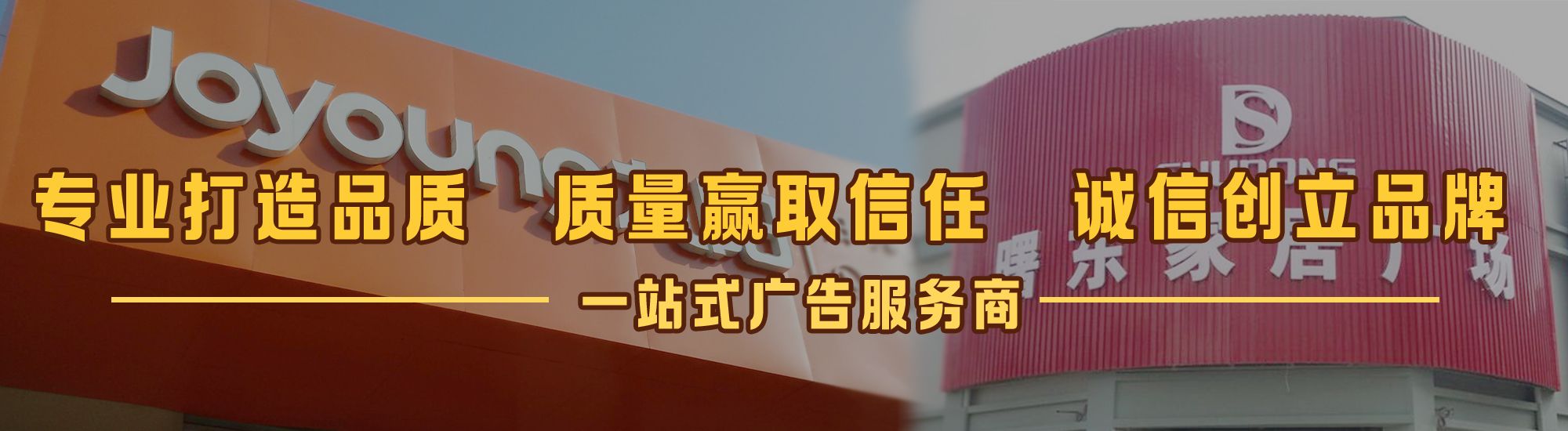 庐山店面门头招牌网