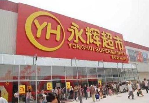庐山生活超市门头如何设计？