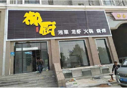 庐山彩钢扣板门头有哪些工艺？