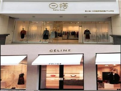 庐山商场里的服装店招牌可以怎么做？