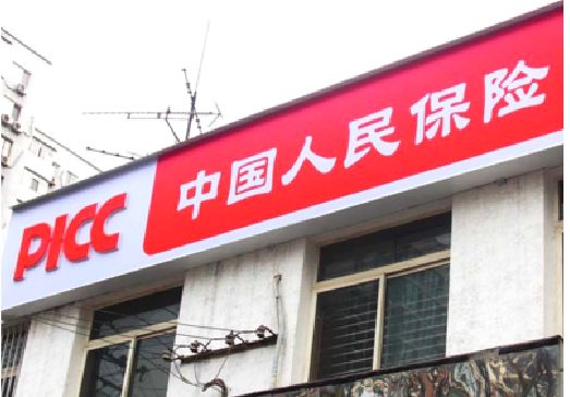 庐山连锁店招牌常见的几种制作材质。