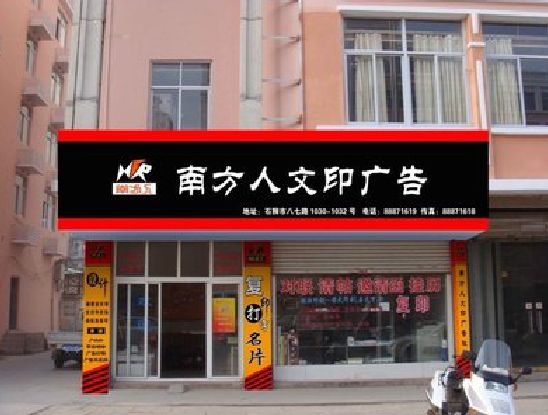 庐山广告招牌系统管理的关键。