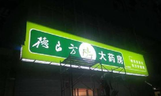 庐山灯箱门头该如何来固定呢？