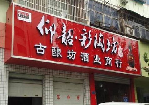 庐山好的招牌设计是怎么打造吸引力的？