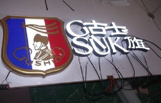 庐山LED发光字招牌制作简要说明。