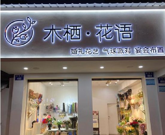 庐山各类广告招牌制作标准。