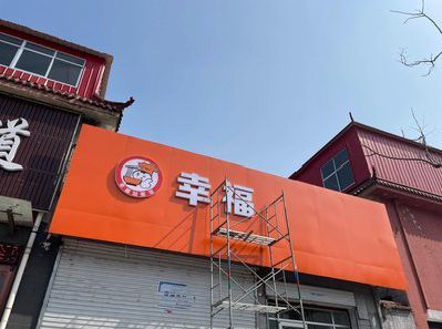 庐山铝塑板广告牌的安装工艺及流程。