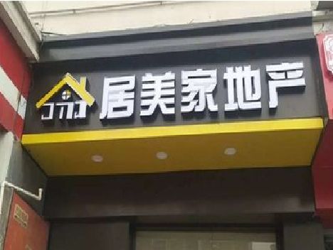 庐山门头广告牌怎么有效控制成本？