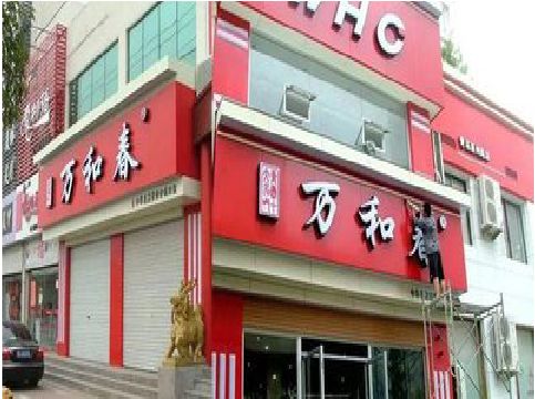 庐山店面招牌制作技巧。