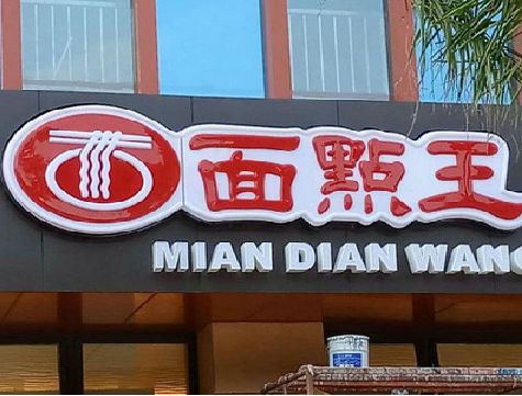 庐山户外招牌怎么选材质能防雨防晒不褪色？